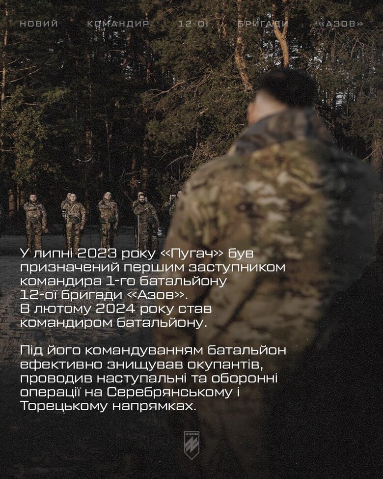 Богдан Грішенков - новий командир бригади Азов