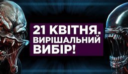 Вирішальний вибір