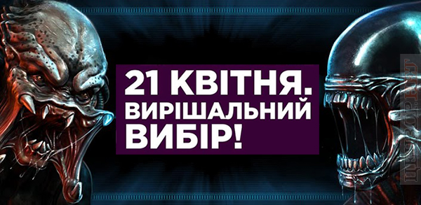 Вирішальний вибір