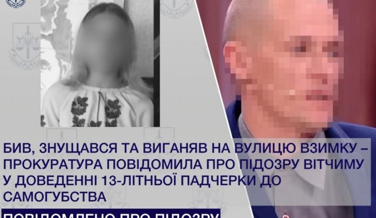 13-year-old girl commits suicide due to abuse by stepfather: man detained in Kyiv region, - OPG
