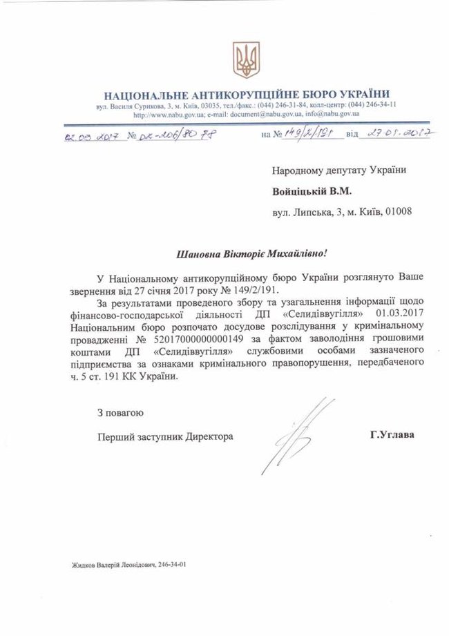 НАБУ возбудило дело по закупкам государственного Селидовуголя 01
