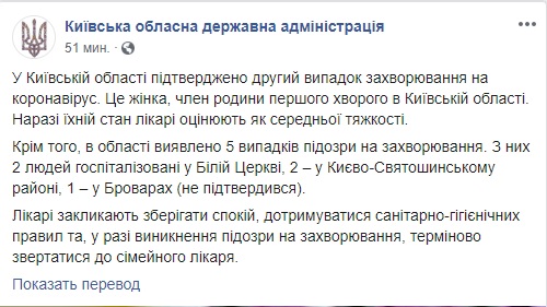 У родственницы нардепа Шахова диагностировали коронавирус 01