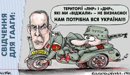 Показания для Гааги