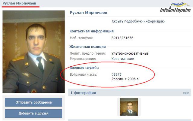 армия рф оккупанты