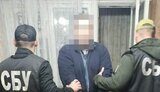 сбу