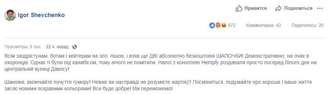 Кандидат в президенты Игорь Шевченко в Давосе несколько раз набрал бесплатных лыжных шапок, несмотря на ограничение в одну на человека 02