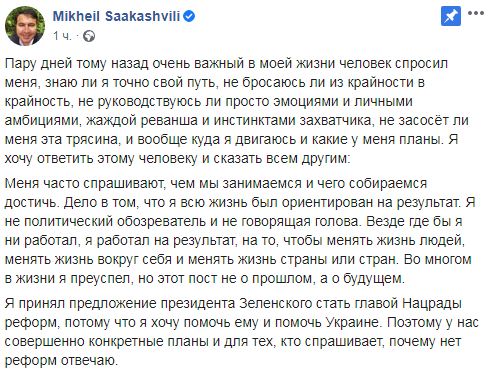 Роботу над концепцією судової реформи завершимо вже цього тижня, - Саакашвілі 01 Роботу над концепцією судової реформи завершимо вже цього тижня, - Саакашвілі 01