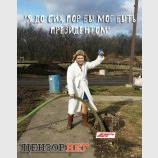 Где-то в Ростове...