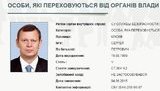 клюев розыск