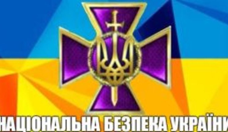 Закон о нацбезопасности и поправка о полномочиях СБУ - о чем речь и каковы последствия