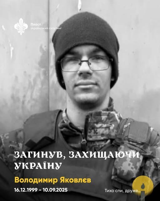 Прощання з Володимиром Яковлєвим у Миколаєві: полеглий захисник та пластун