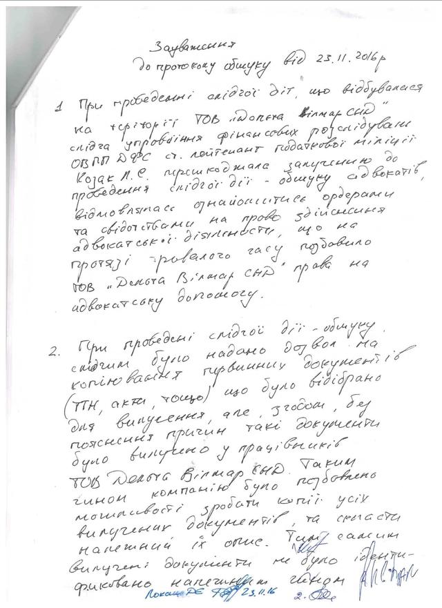 документ