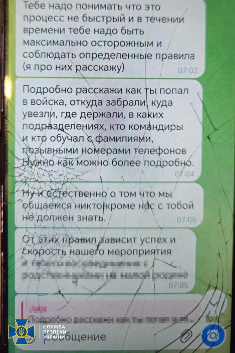 Шпион из Днепропетровской области