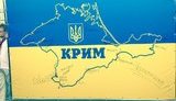 "Крым не няш, а украинский!"