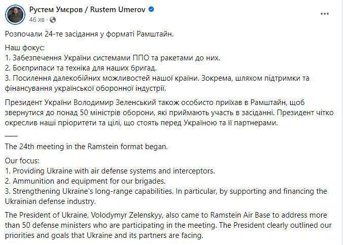 Умєров назвав цілі Рамштайну