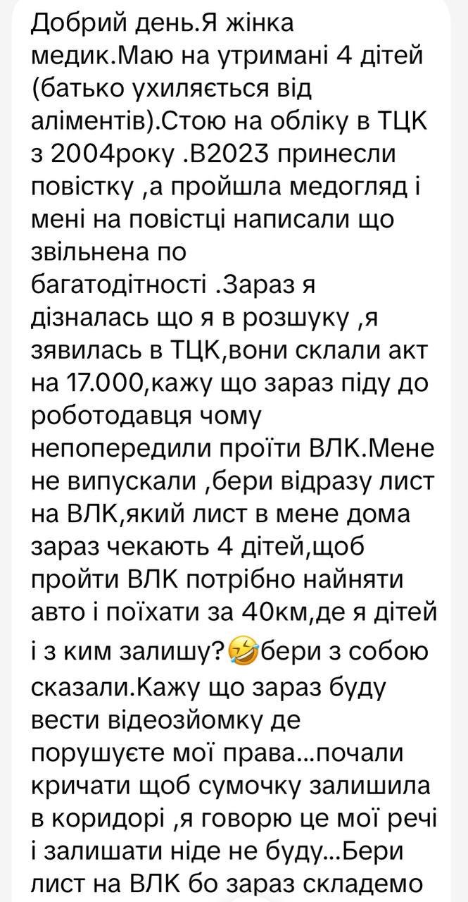 Кропивницький ТЦК заперечив штраф для матері чотирьох дітей