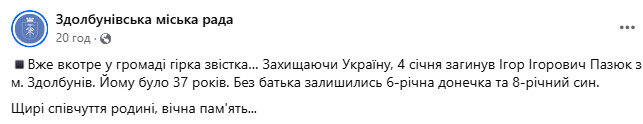 На фронті загинув українець польського походження Ігор Пазюк