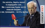 Не скігліть, кіяни!