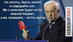 Не скігліть, кіяни!