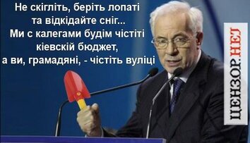 Не скігліть, кіяни!