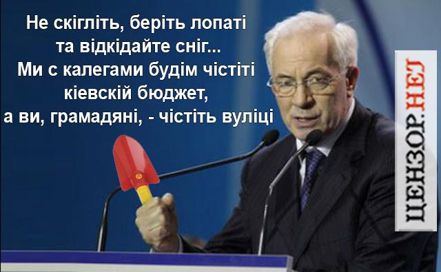 Цензор.НЕТ Изображение