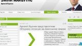 Яценюк использовал Давос для раскола оппозиции. ФОТО