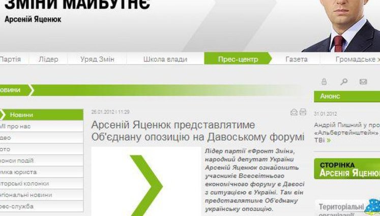 Яценюк использовал Давос для раскола оппозиции. ФОТО