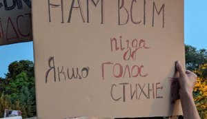 протест