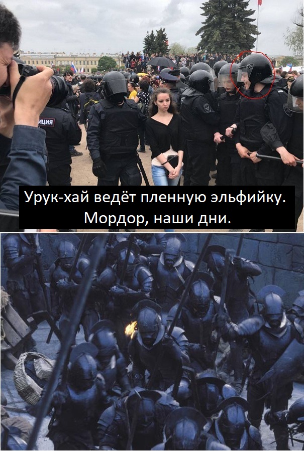 Новости из Мордора