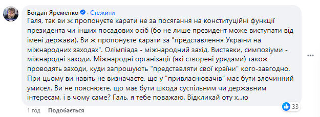 Яременко Богдан