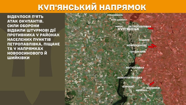 Інтенсивні бої на фронті: 200 атак ворога відбито