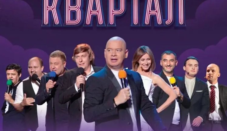 У нової компанії "Кварталу 95" спільний номер телефону з фірмою Міндіча, - Слідство.Інфо