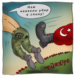 Удар в спину
