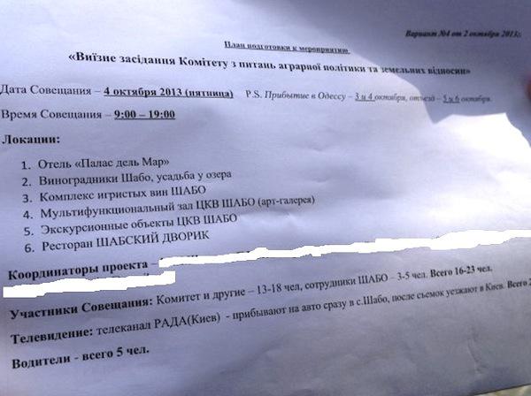 работа в депутаты комитетах