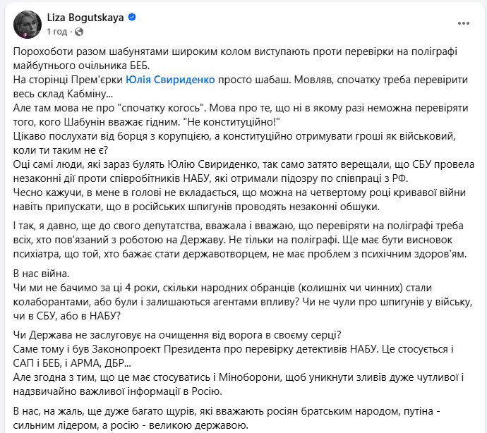 Bogutskaya screenshot
