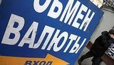 Курс євро в РФ пробив позначку в 76 рублів уперше з травня 2016 року