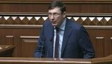 луценко