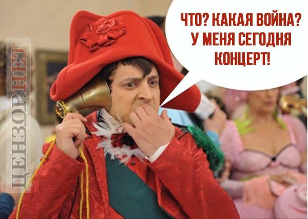 Портрет главнокомандующего