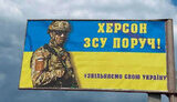 херсон