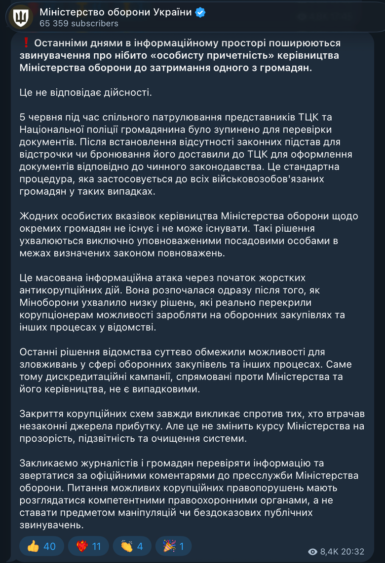 ТЦК задержали владельца