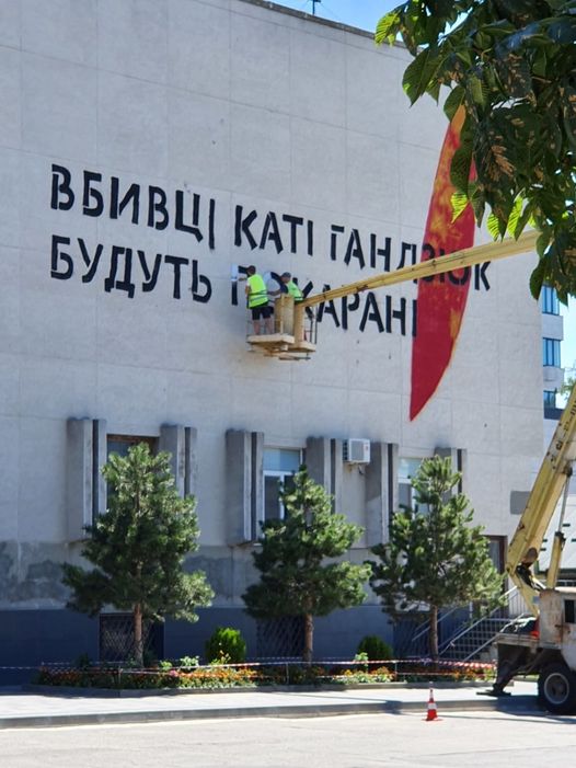Колаборанти в Херсоні знищили мурал на стіні міськради з вимогою розкрити вбивство Катерини Гандзюк 01