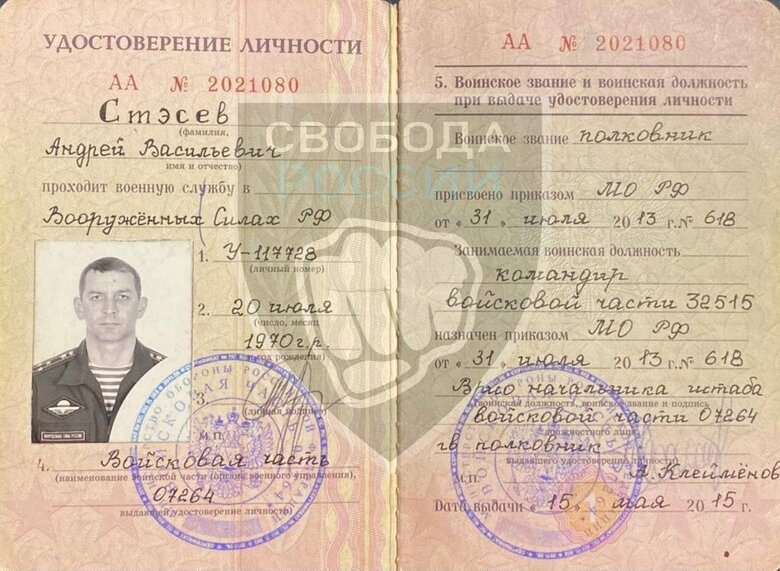 Российские добровольцы ликвидировали путинского полковника Стэсева 05