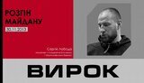 майдан