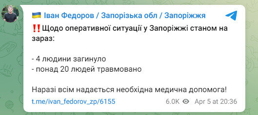 Начальник Запорізької ОВА Іван Федоров про обстріл Запоріжжя