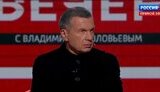 кремлівський пропагандист Соловйов