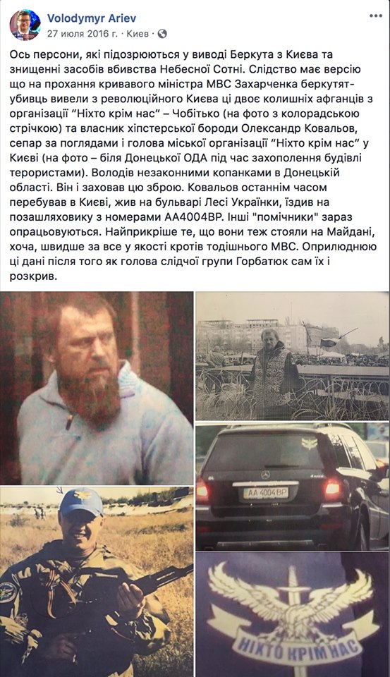 Перемогу на 51 окрузі здобув українофоб Ковальов, якого ГПУ звинувачувала у вивезенні з Києва бійців чорної роти Беркута після розстрілу Майдану 03