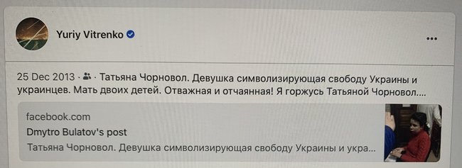 Чорновол пыталась не допустить смертей в ходе штурма офиса ПР. Хочется верить, что Фемида будет на светлой стороне, - Витренко 01