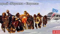 Региональный скорый