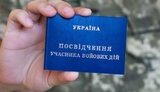 удостоверение,убд