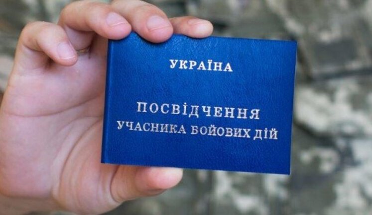 "Це заслуги батьків, а не дітей". Чому діти ветеранів всупереч закону не можуть навчатися у вишах безоплатно